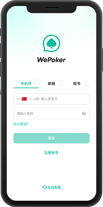 微扑克 Android 苹果与电脑多设备客户端下载