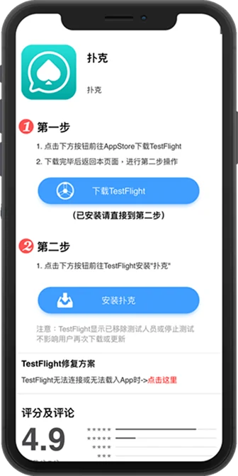 WePoker 下载总指南界面示意