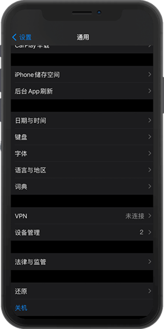 WePoker 下载失败修复界面示意